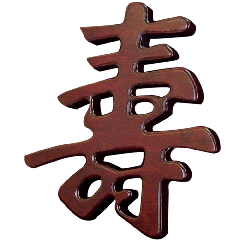 Mahogany Finish Solid Wood Chinese Character Wall Mount Set